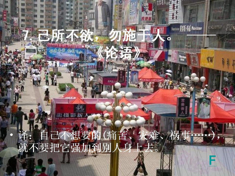 开卷有益——中国的百句千年遗训（上） - 小荷 - 小荷的博客