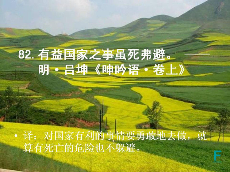 开卷有益——中国的百句千年遗训（下） - 小荷 - 小荷的博客