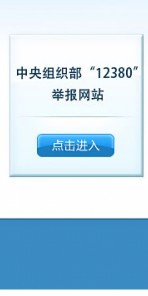 鼠标一点，轻松举报 - 白梅映雪 - 白梅映雪