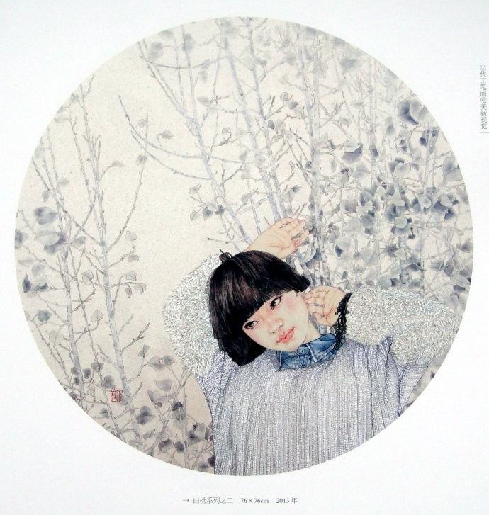 张艺工笔画欣赏 - tangtian - 雅宜清致