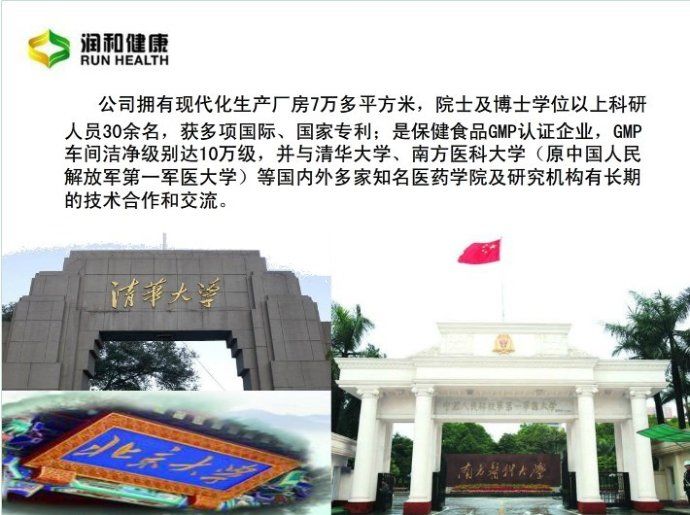 润和云山老师广东润和公司，产品，奖金制度，注册流程全面讲解