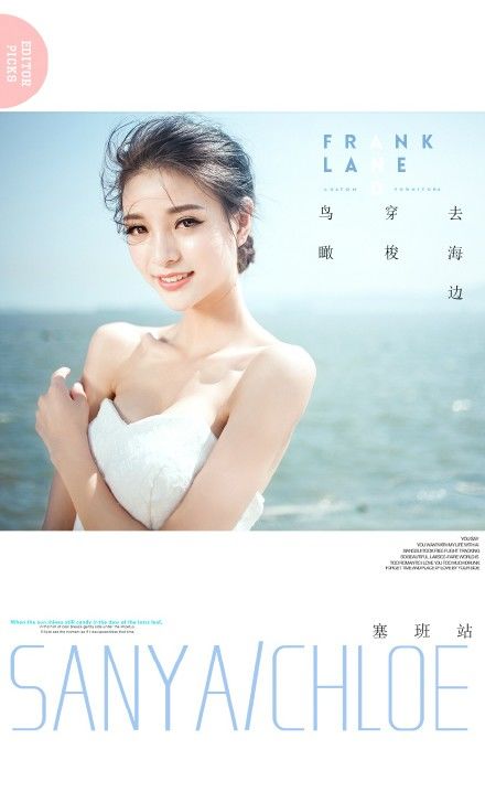 ps人像杂志的肤色通透处理手法 三联