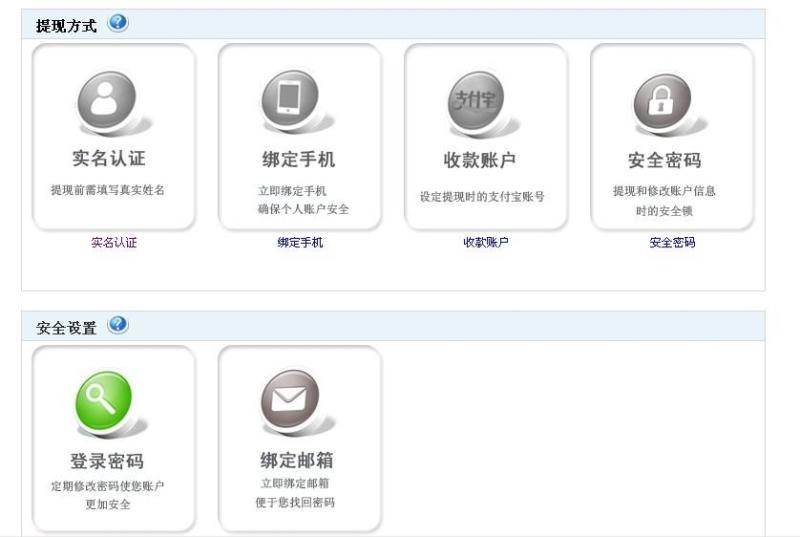 聚来宝会员完善个人资料图片