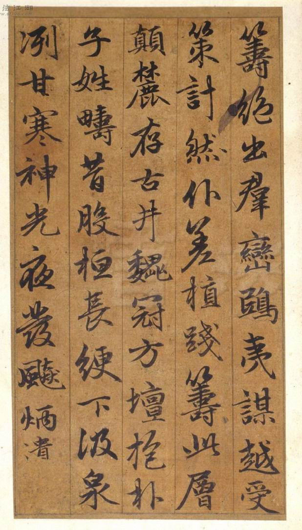 赵孟頫行书《谷仙赋册》 - chengyi606 - chengyi606