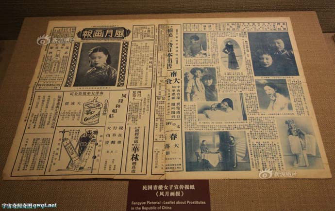 揭秘新中国妓女改造运动（图） - 徐宝君 - 老徐