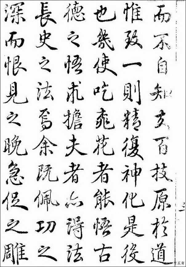 草字汇（上册）！【书家必备】 - 無為居士 - 聚美齋