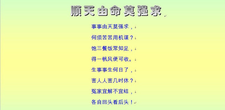 千古奇文，难得一读（收藏） - 塞北江南 - 塞北江南