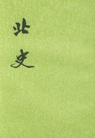 二十五史专题 - 香儿 - 香儿