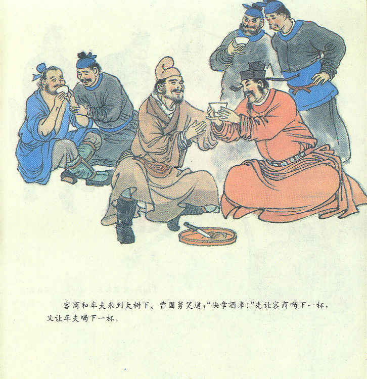 曹国舅改过求仙 - 怀旧.梦缘 - 怀旧.梦缘