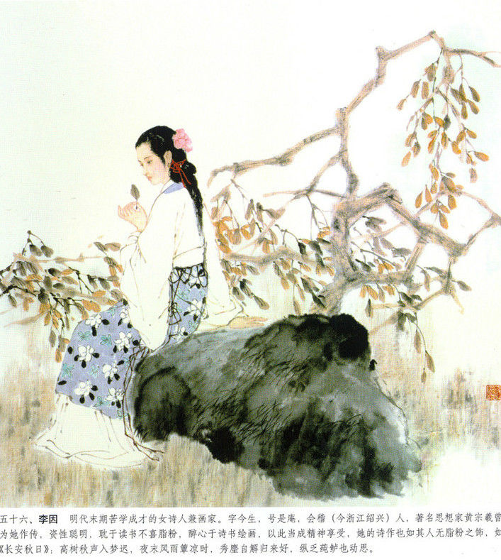 《历代才女》画卷--彭連熙。 - 涧边草 - 涧边草的博客