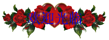 祝福图片大全 - o℃ 的浪漫 - 分享美丽·品味经典