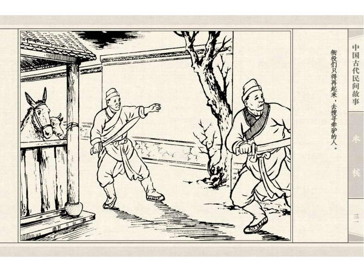 枣核 - shunlin01 - 美术资料与连环画