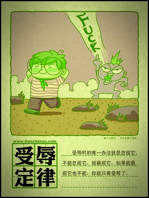 有趣的人生定律 - 有点内涵 - 有点内涵的博客