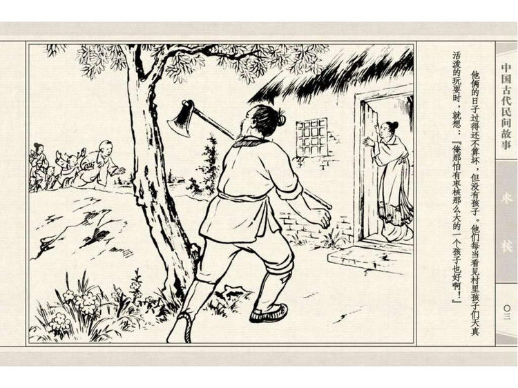 枣核 - shunlin01 - 美术资料与连环画