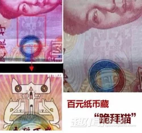 最牛的图藏在100元里