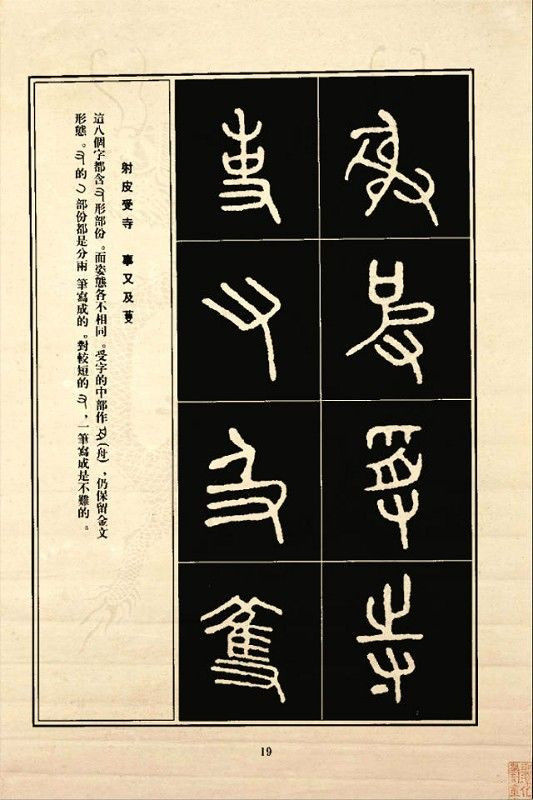 《石鼓文》书法 - 中华网络书法家协会 - 中华网络书法家协会的博客