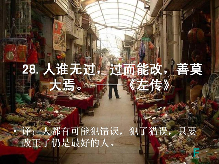 开卷有益——中国的百句千年遗训（上） - 小荷 - 小荷的博客