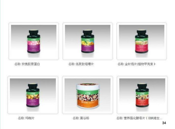 润和云山老师广东润和公司，产品，奖金制度，注册流程全面讲解