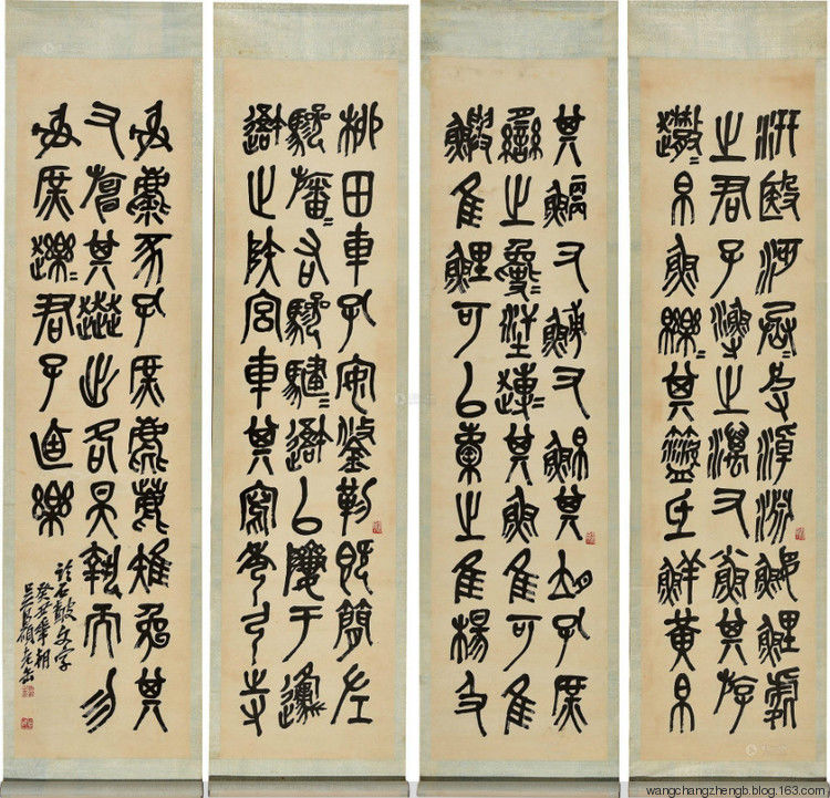 吴昌硕临石鼓文 作品欣赏 - wangchangzhengb - wangchangzhengb的博客