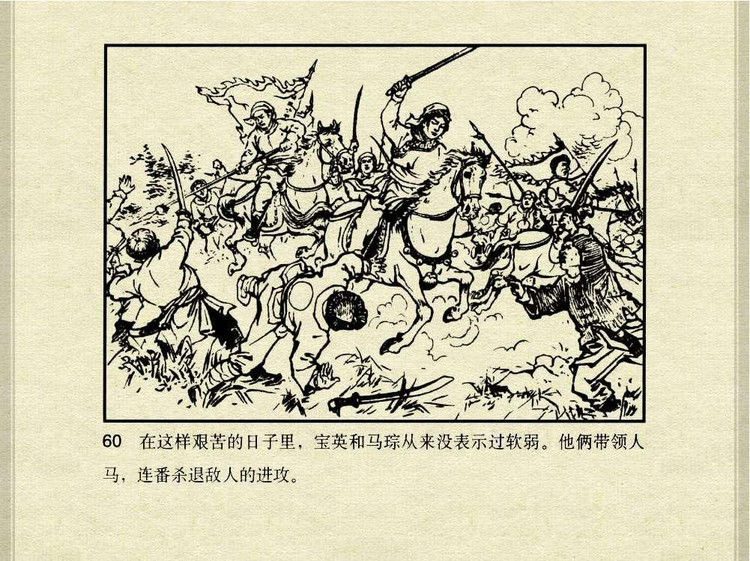 中国古典文学故事③_韩宝英 - shunlin01 - 美术资料与连环画