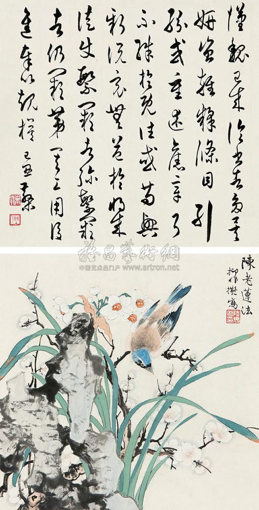 邓散木书法作品欣赏 - wangchangzhengb - wangchangzhengb的博客