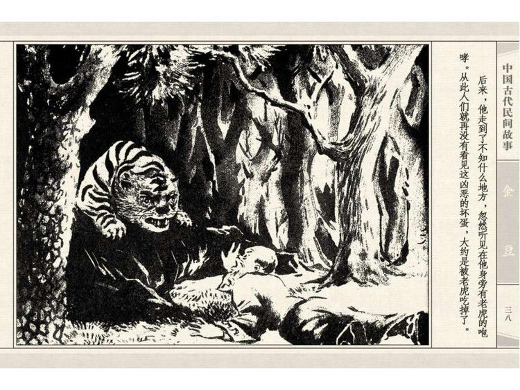 金豆 - shunlin01 - 美术资料与连环画