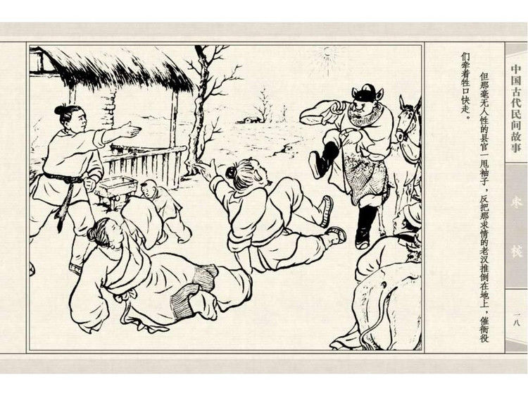 枣核 - shunlin01 - 美术资料与连环画