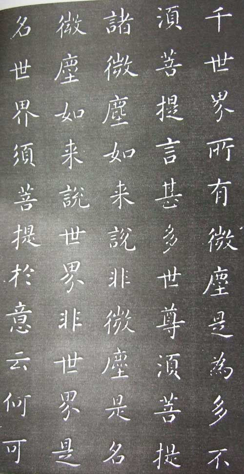 康熙完美手书 金刚经全本 - 温柔细雨 - 一丝小雨盈盈而落......