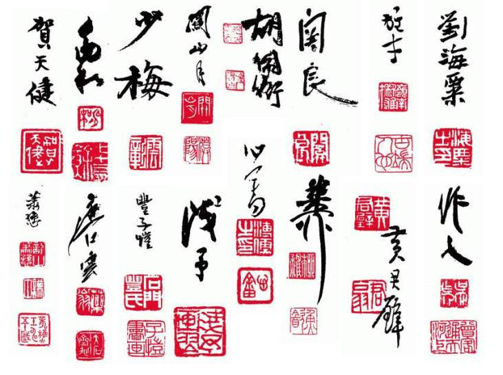 书画落款盖印36忌 - 酒鬼鼠 - 酒鬼鼠