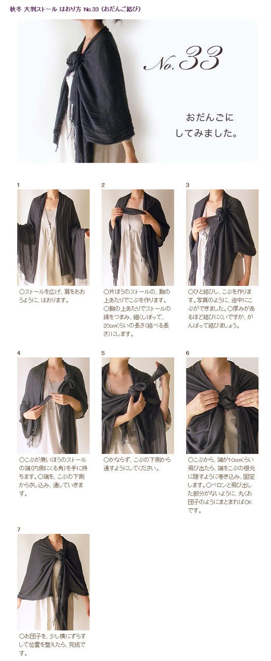 60种不同的围巾围法 (33)