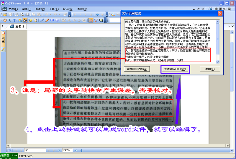实用了!把书上的字快速弄到电脑上 - 高雅女人 - 高雅女人 太实用了!把书上的字快速弄到电脑上 - 小雪 - 小雪