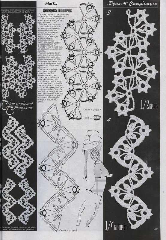 连续钩花图解（13） - 柳芯飘雪 - 柳芯飘雪的博客