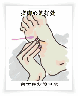 搓脚心的养生法大全 - 缘水禅心 - 