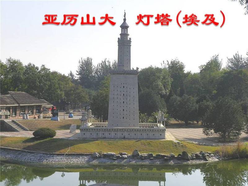 世界公园1【62】 - PPT园地 - 永平的博客