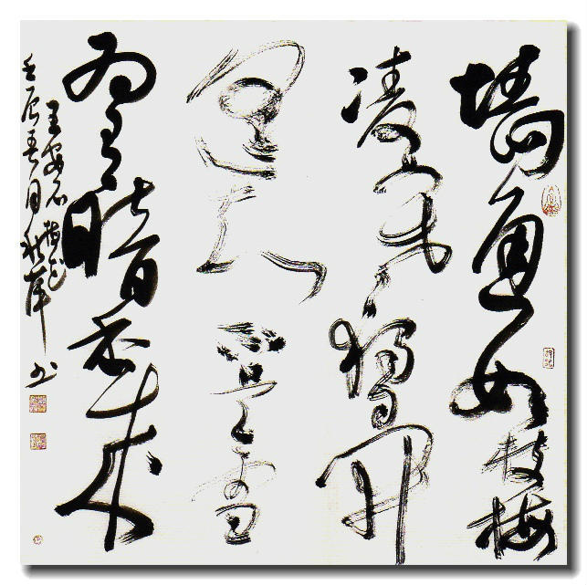 中国当代十大美女书法家 - zhaozhao - zhaozhao的博客