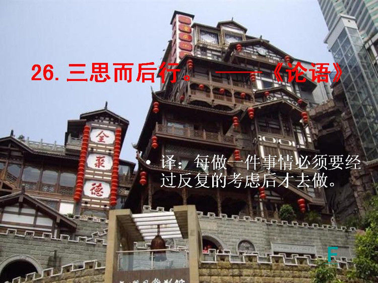 开卷有益——中国的百句千年遗训（上） - 小荷 - 小荷的博客