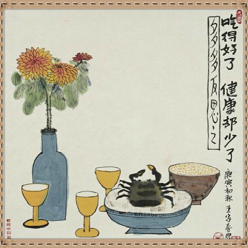 哲理中国画 - 鳕鯡鮩鲒 - 鳕鲱鮩鲒的博客