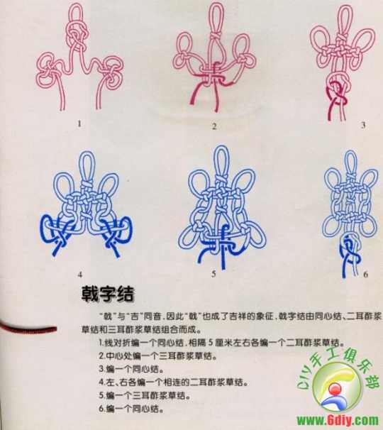 中国结艺　(适合新手入门)-图片56.jpg