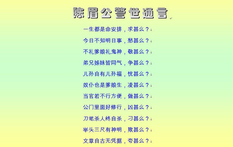 千古奇文，难得一读（收藏） - 塞北江南 - 塞北江南