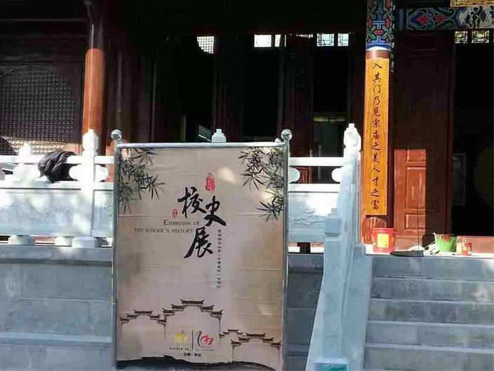 保山一中百年校庆纪实