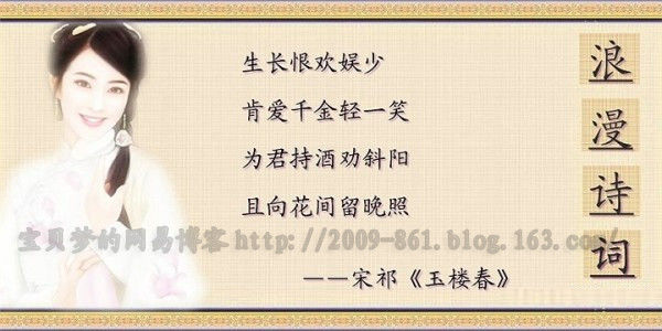 最浪漫的诗词 - 老排长 - 老排长（6660409）