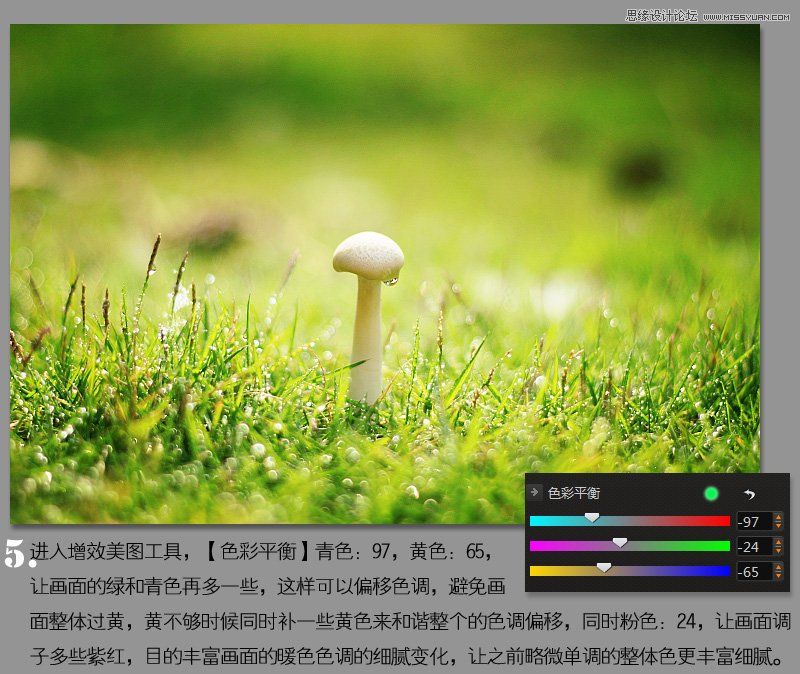 Photoshop调出风景照片唯美的暖色效果