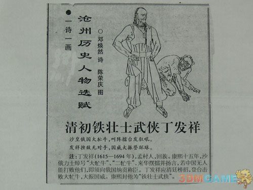 中国真正的武林高手 细数近现代32位国术大师