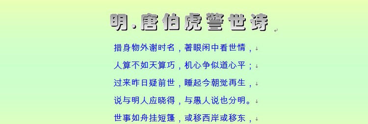 千古奇文，难得一读（收藏） - 塞北江南 - 塞北江南