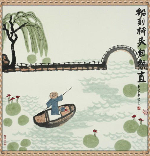 哲理中国画 - 鳕鯡鮩鲒 - 鳕鲱鮩鲒的博客