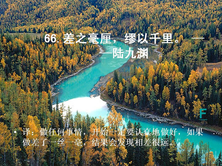 开卷有益——中国的百句千年遗训（下） - 小荷 - 小荷的博客