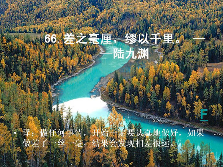 开卷有益——中国的百句千年遗训（下） - 小荷 - 小荷的博客