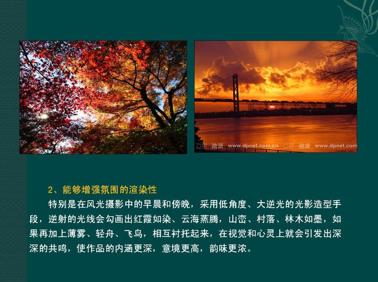 数码摄影入门讲座——摄影用光 - 遨游 - 遨游的博客