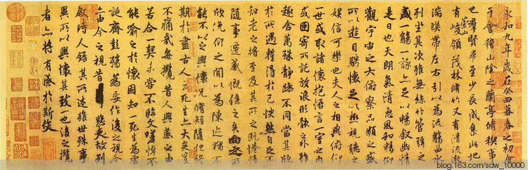 天下十大行书（组图） - 孙德伟书法 - 孙德伟书法