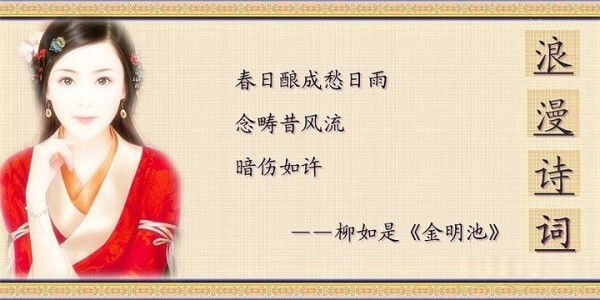 最浪漫的诗词 - 老排长 - 老排长（6660409）